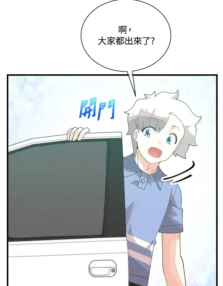 《精灵农夫》第92话图103