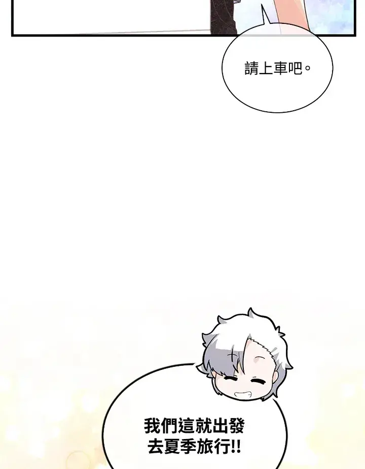 《精灵农夫》第92话图104