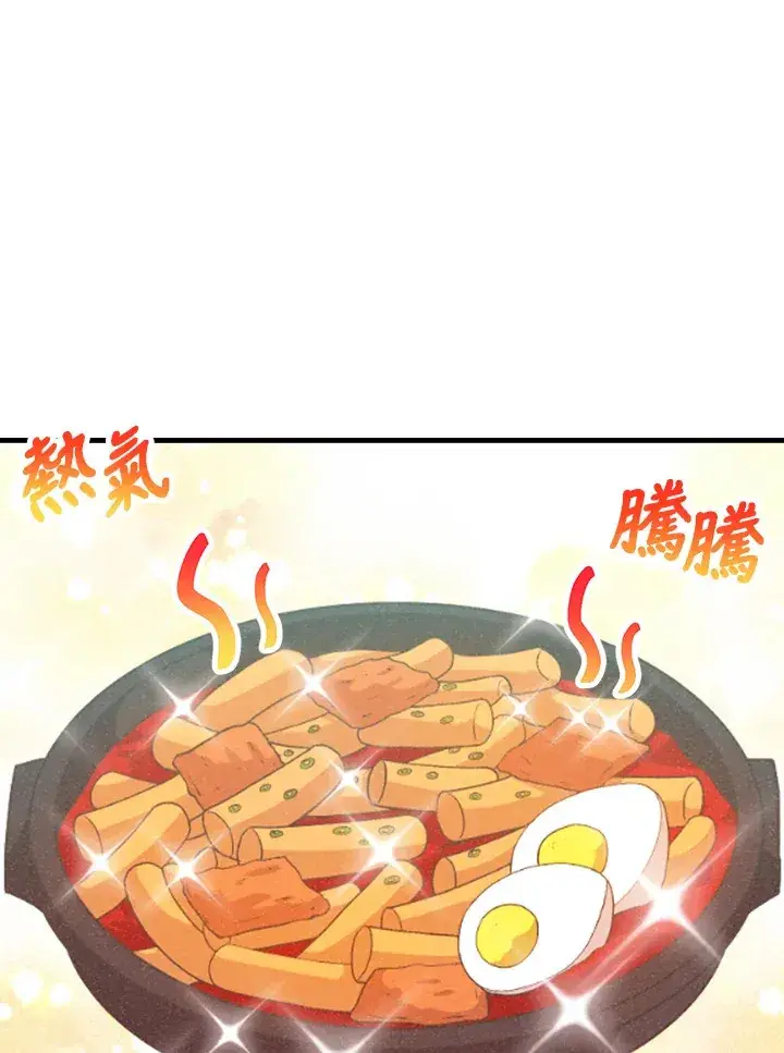 《精灵农夫》第92话图12