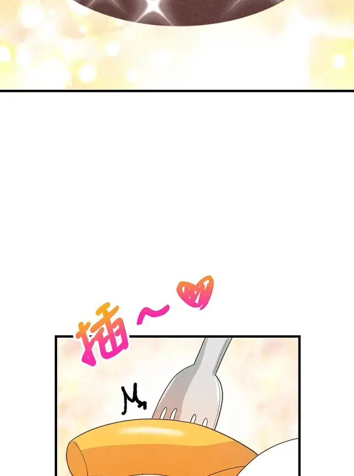 《精灵农夫》第92话图13