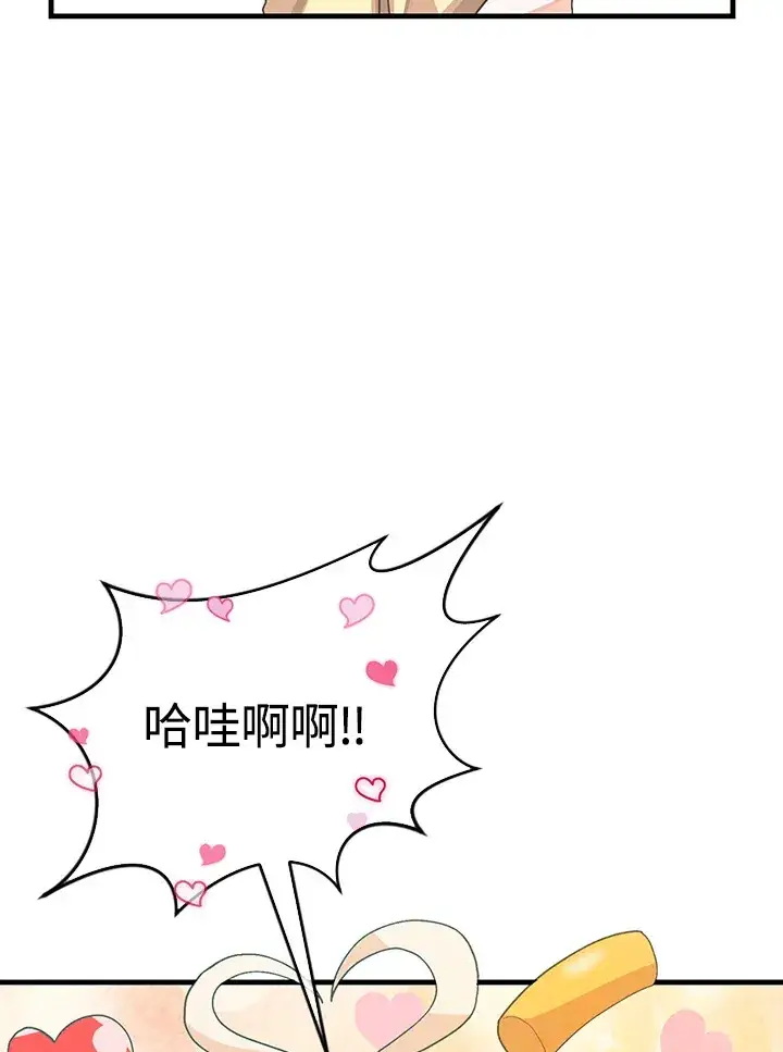 《精灵农夫》第92话图15