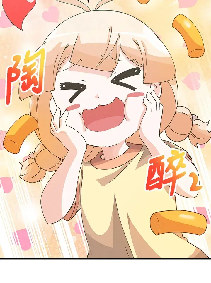 《精灵农夫》第92话图16