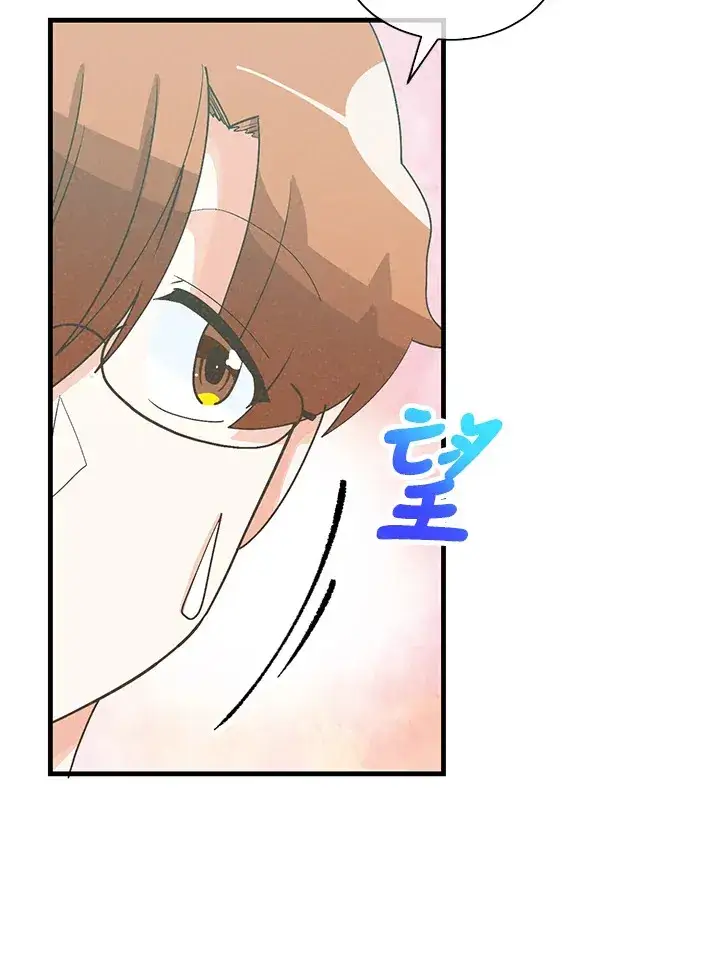 《精灵农夫》第92话图19