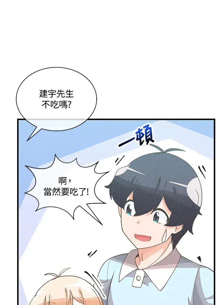 《精灵农夫》第92话图20