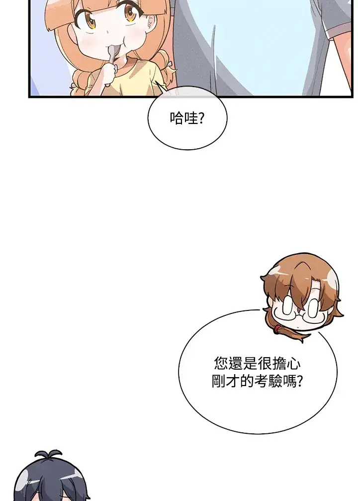 《精灵农夫》第92话图21