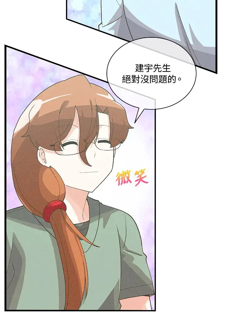 《精灵农夫》第92话图24