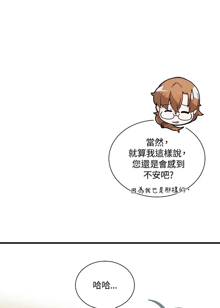 《精灵农夫》第92话图25