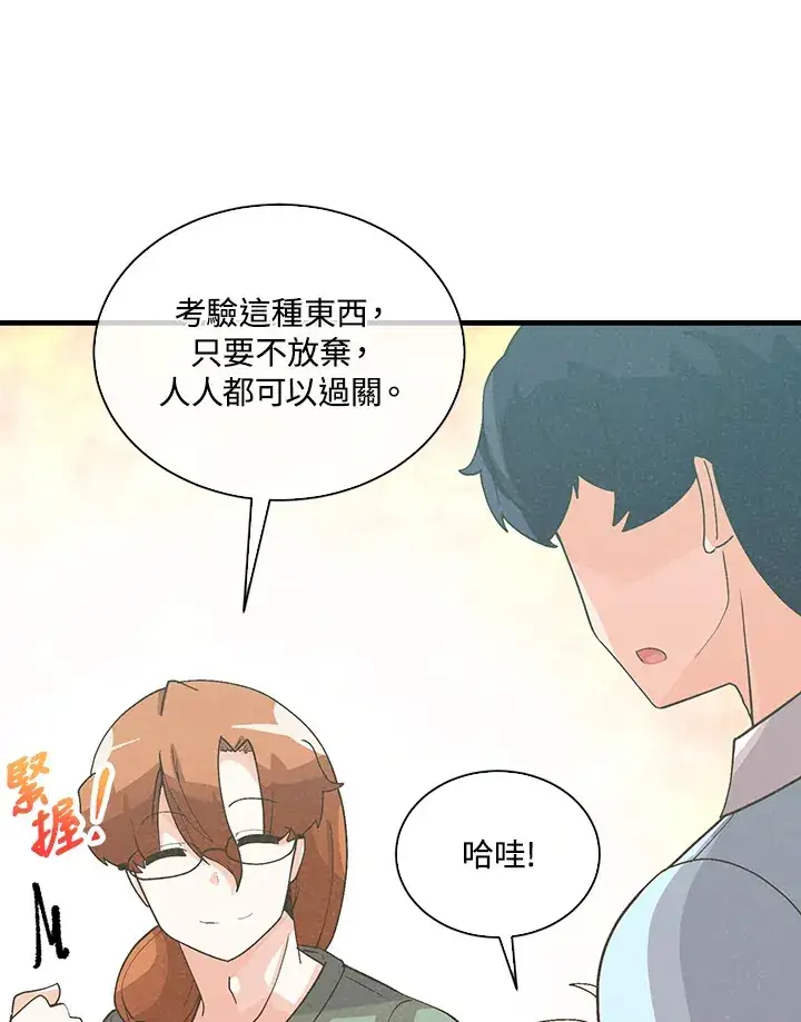 《精灵农夫》第92话图28