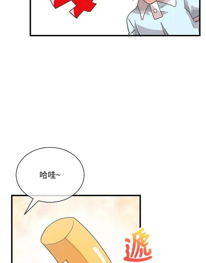 《精灵农夫》第92话图31