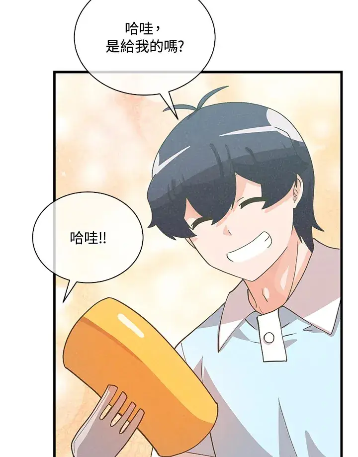 《精灵农夫》第92话图34