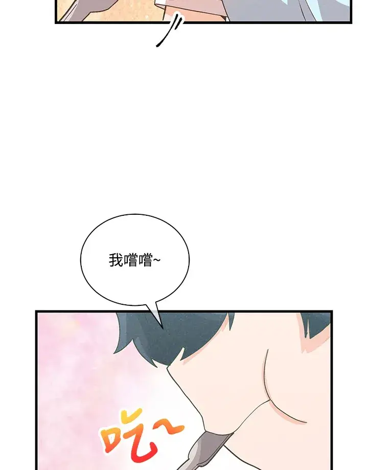 《精灵农夫》第92话图35