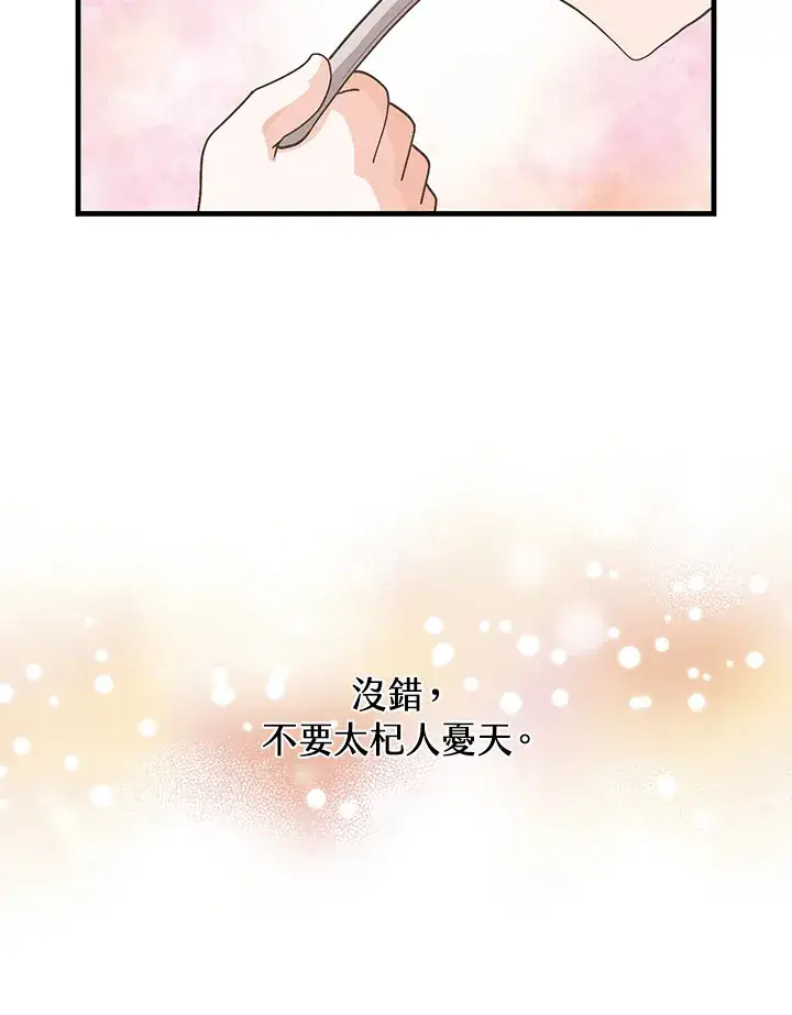 《精灵农夫》第92话图36