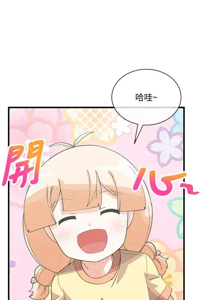 《精灵农夫》第92话图37