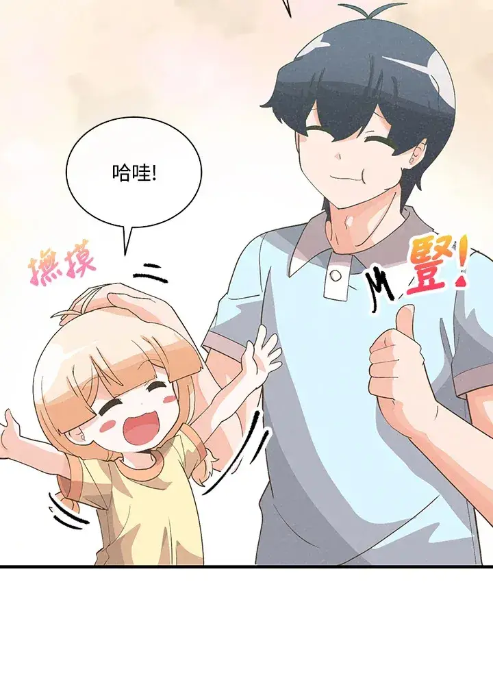 《精灵农夫》第92话图39