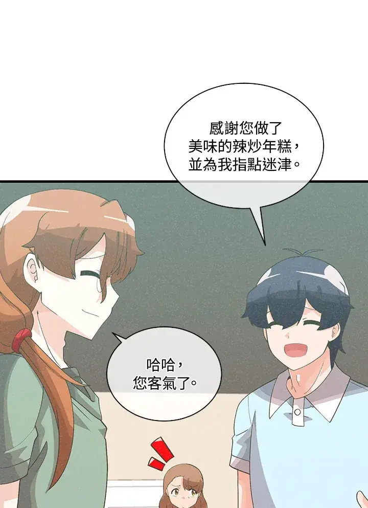 《精灵农夫》第92话图42
