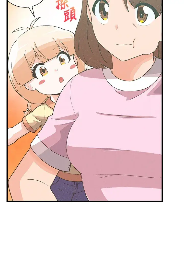 《精灵农夫》第92话图44