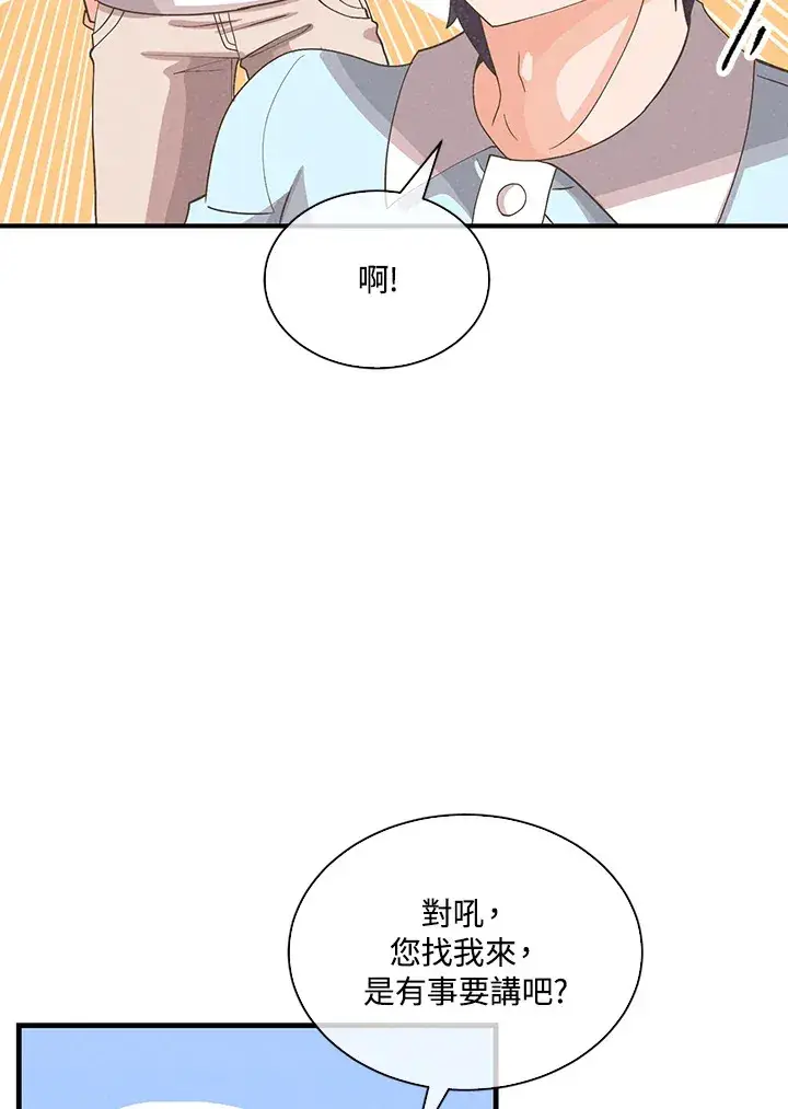 《精灵农夫》第92话图46