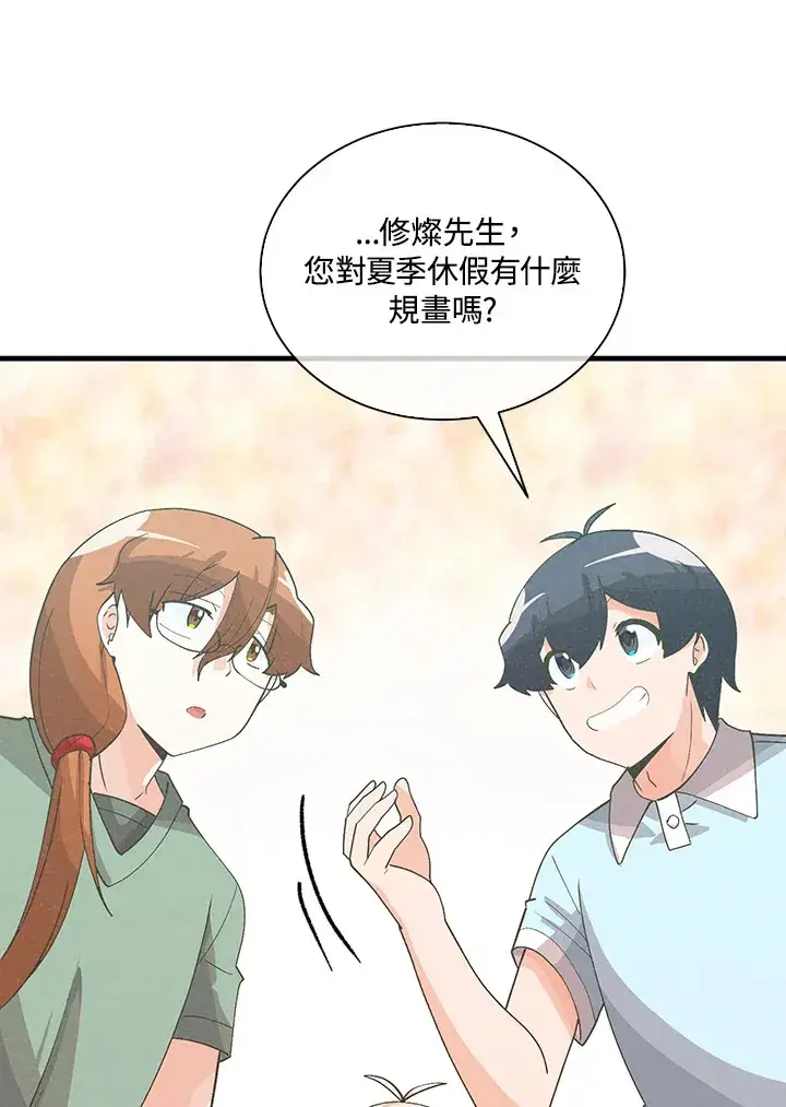 《精灵农夫》第92话图48