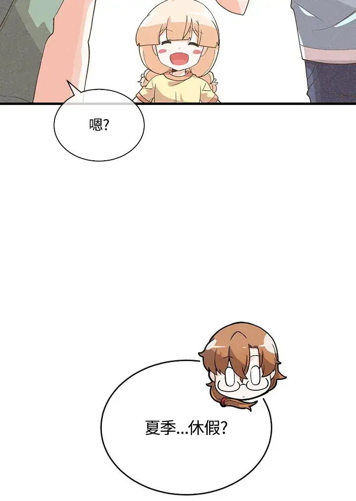 《精灵农夫》第92话图49