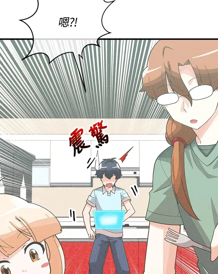 《精灵农夫》第92话图5