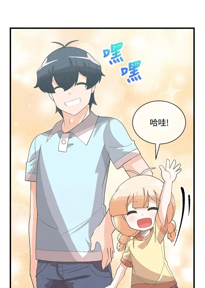 《精灵农夫》第92话图50
