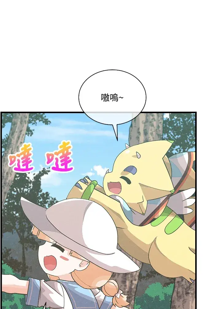 《精灵农夫》第92话图54