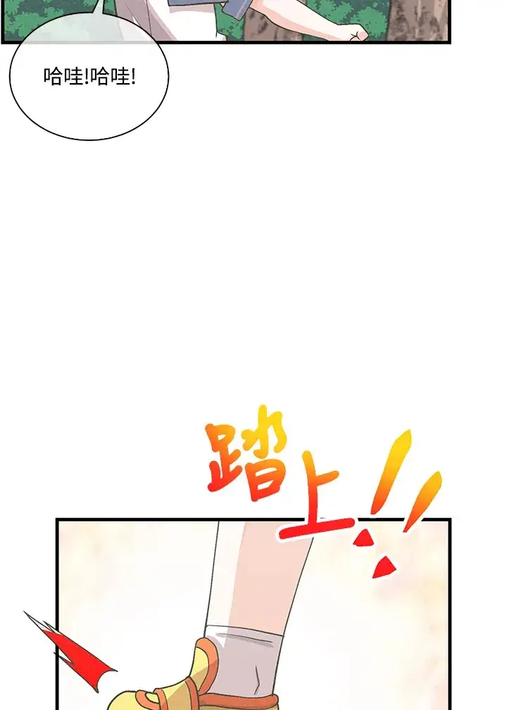 《精灵农夫》第92话图55