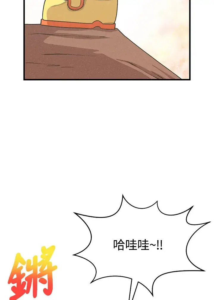 《精灵农夫》第92话图56