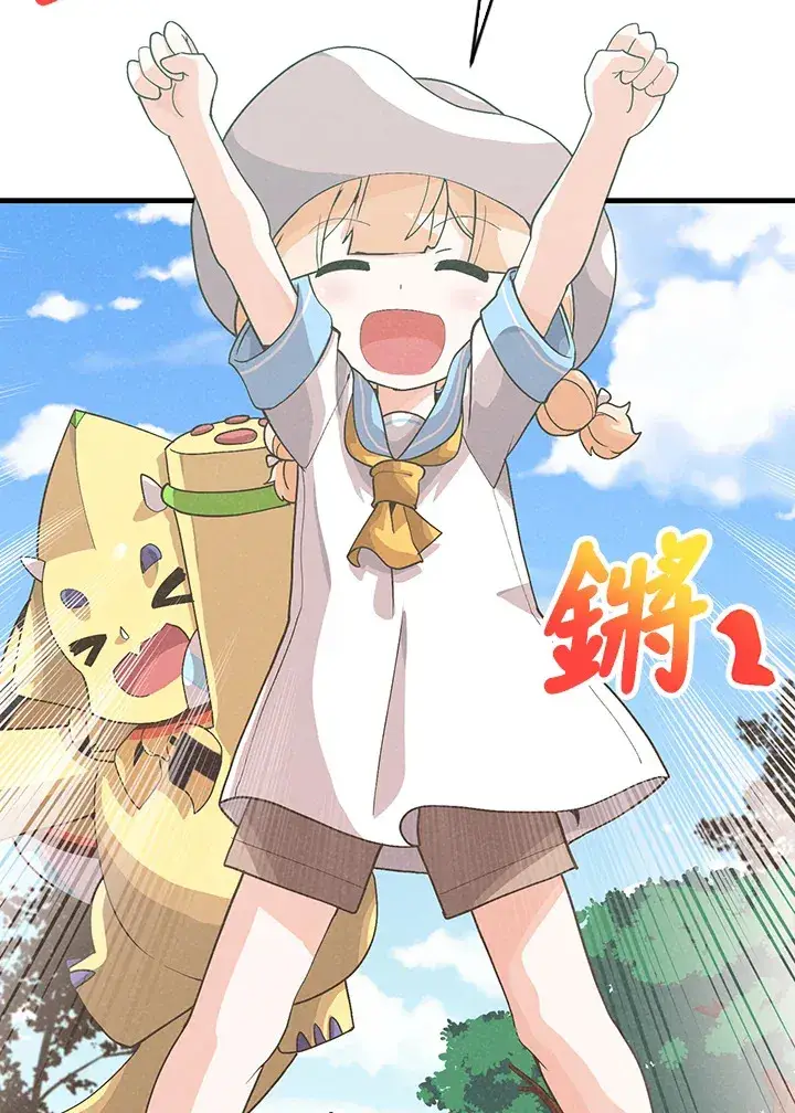 《精灵农夫》第92话图57