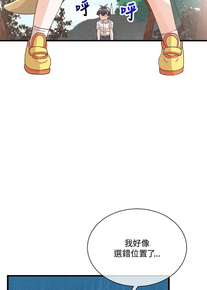 《精灵农夫》第92话图58