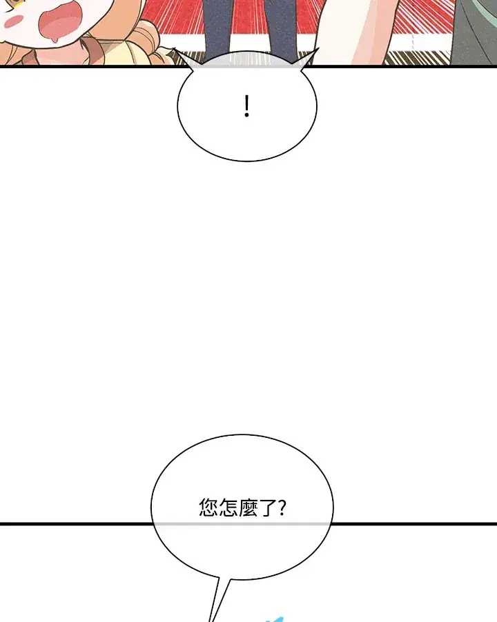 《精灵农夫》第92话图6