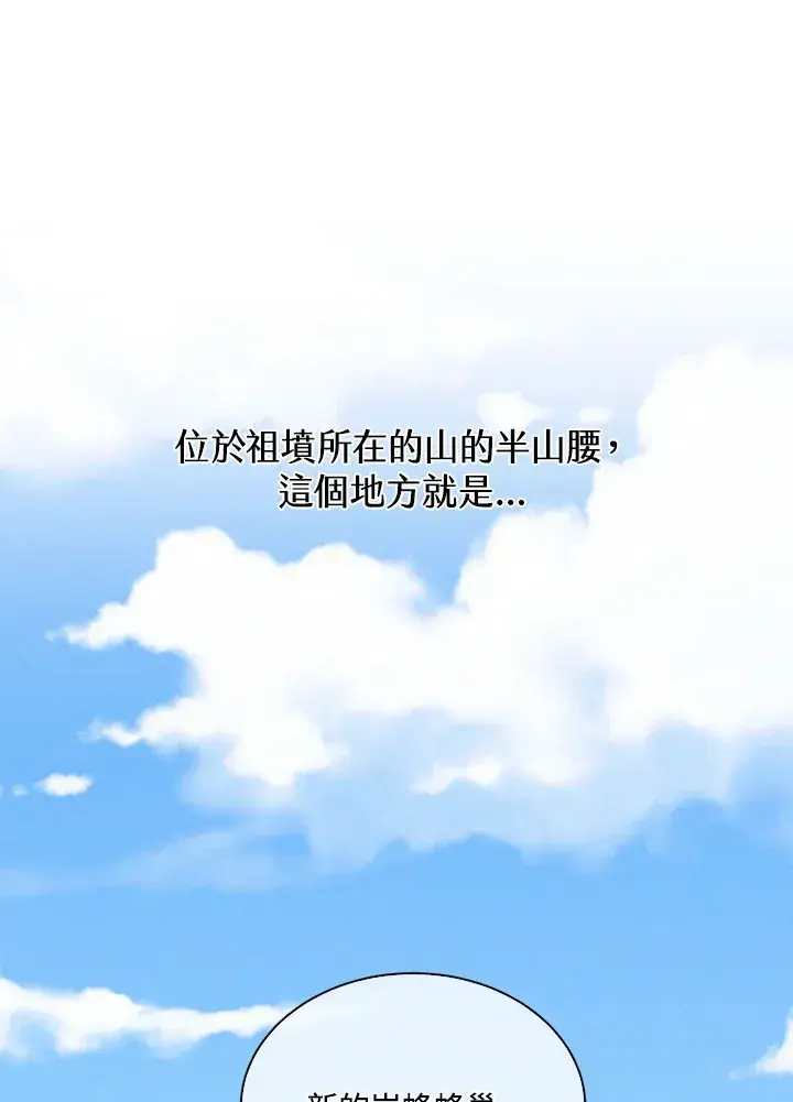 《精灵农夫》第92话图60