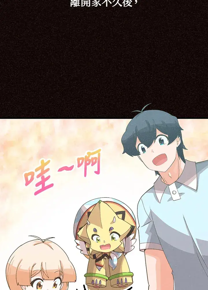 《精灵农夫》第92话图63