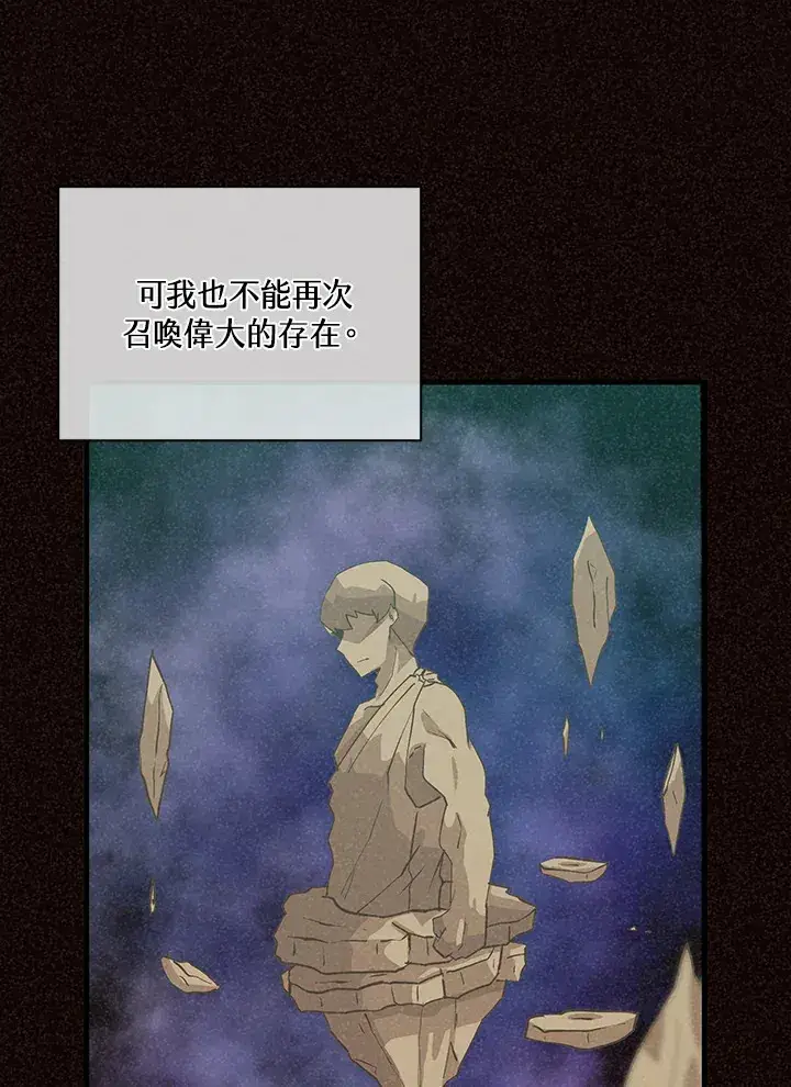 《精灵农夫》第92话图70