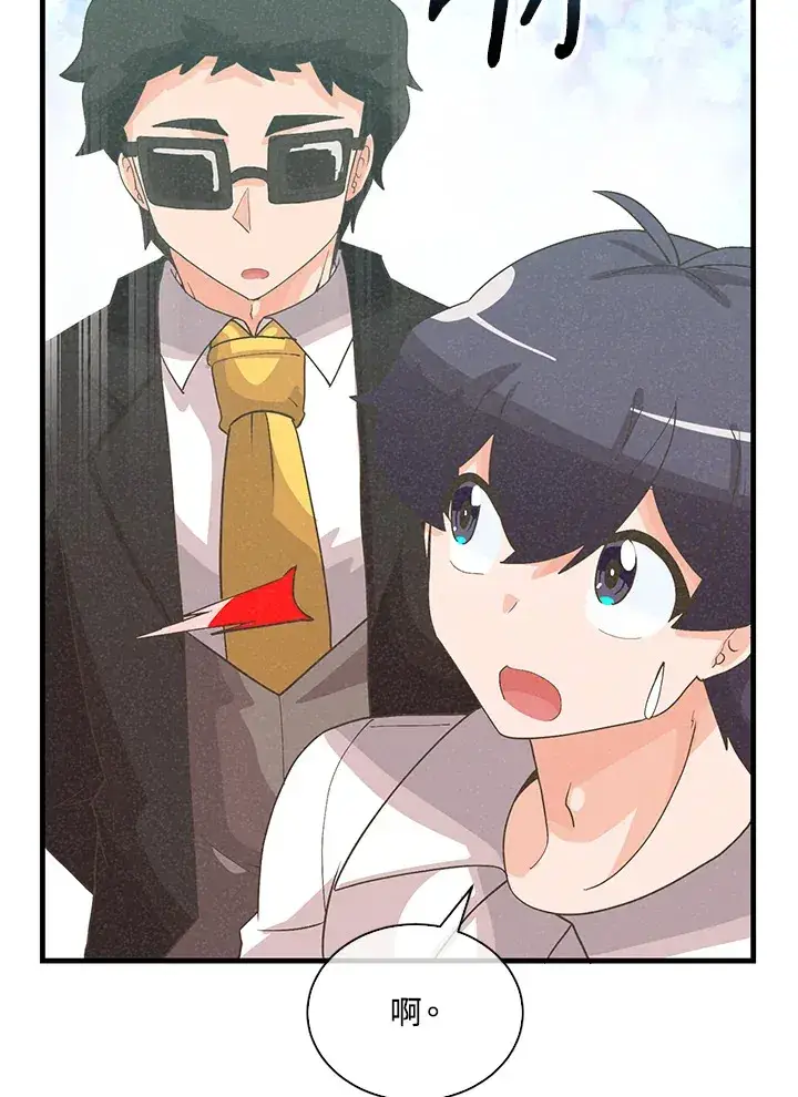 《精灵农夫》第92话图74