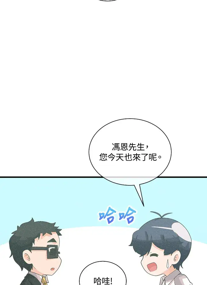 《精灵农夫》第92话图75