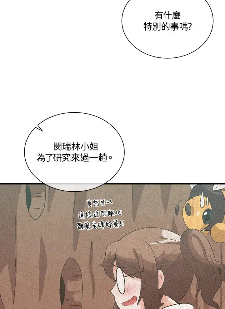 《精灵农夫》第92话图77