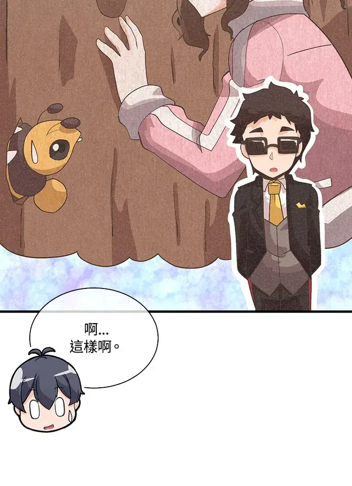 《精灵农夫》第92话图78