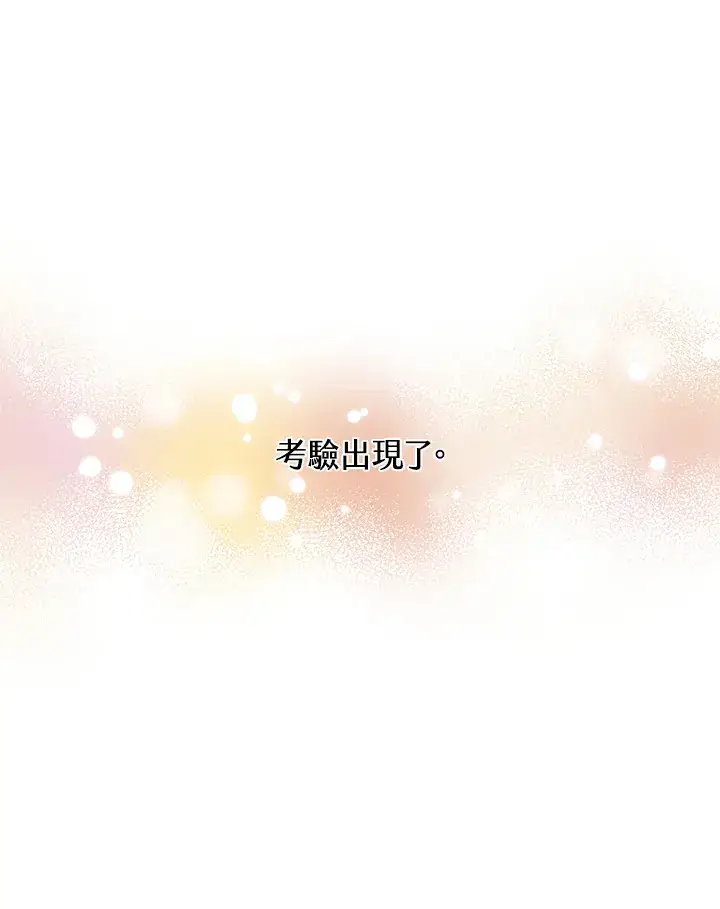 《精灵农夫》第92话图8