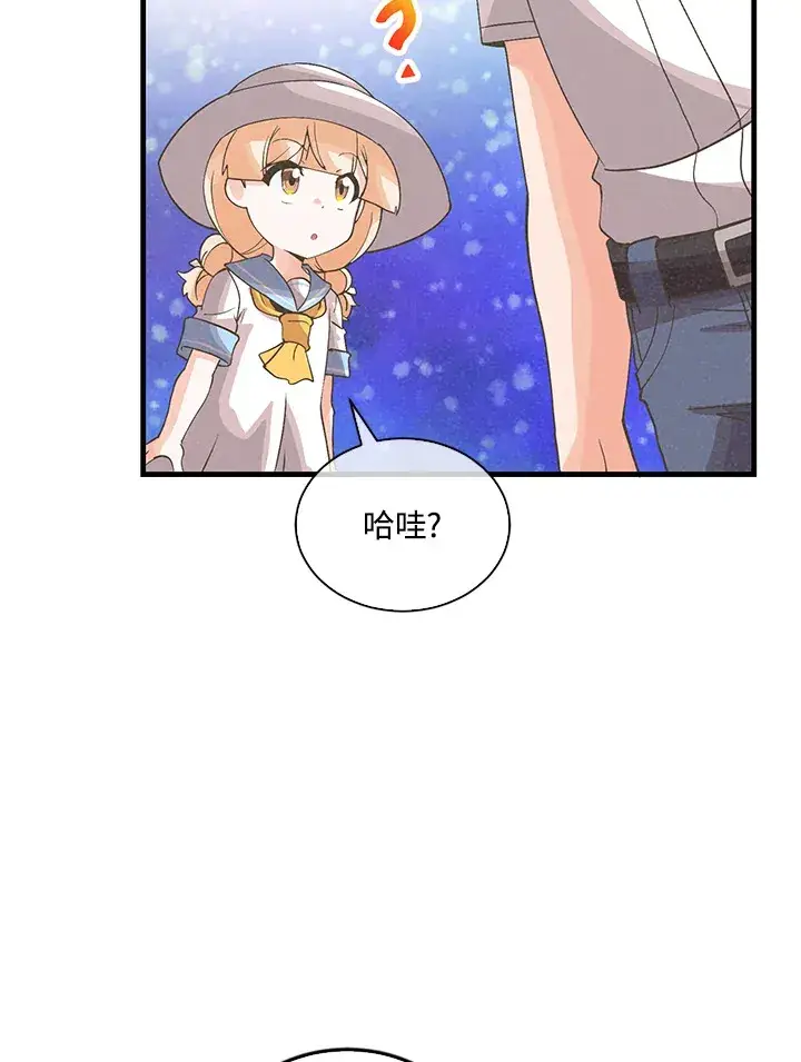 《精灵农夫》第92话图81