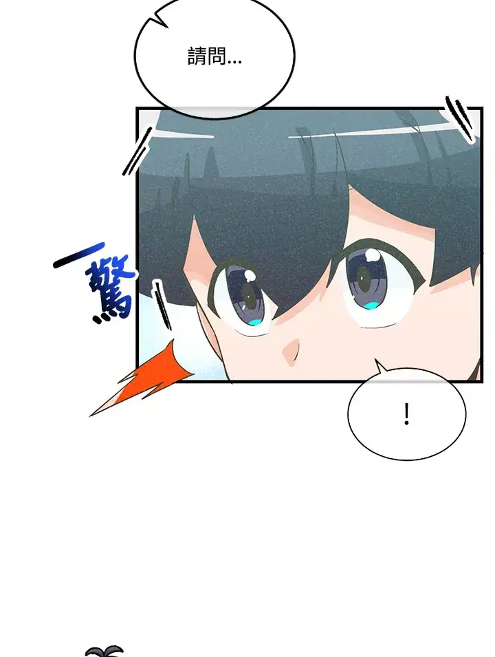 《精灵农夫》第92话图82