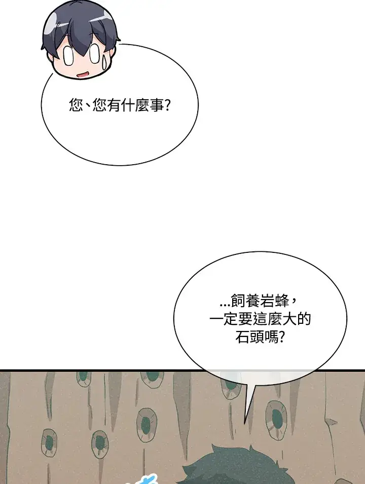 《精灵农夫》第92话图83