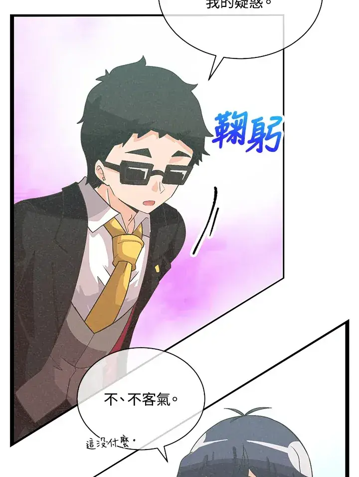 《精灵农夫》第92话图87