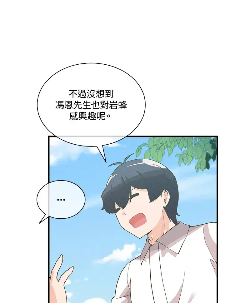 《精灵农夫》第92话图89