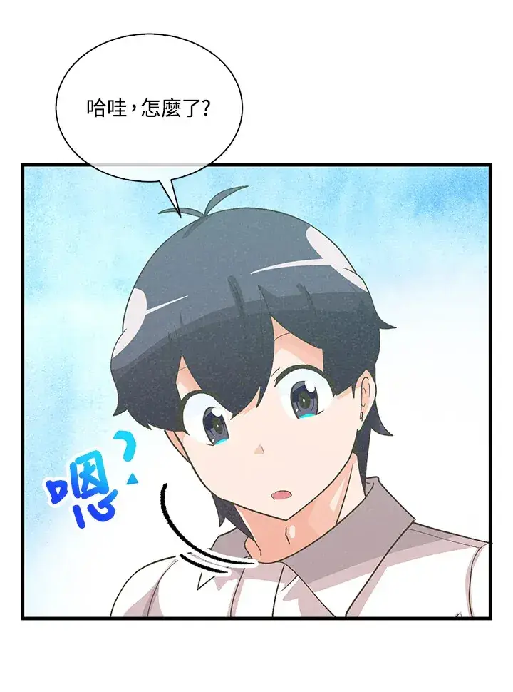 《精灵农夫》第92话图91