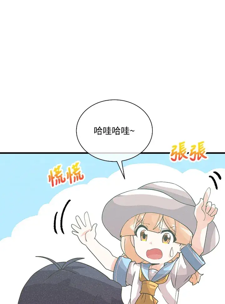《精灵农夫》第92话图92