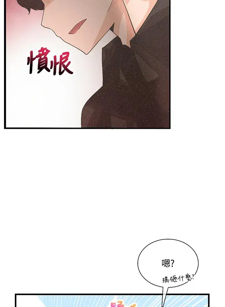 《精灵农夫》第93话图100