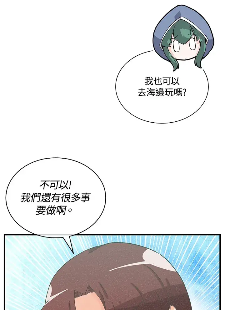 《精灵农夫》第93话图102