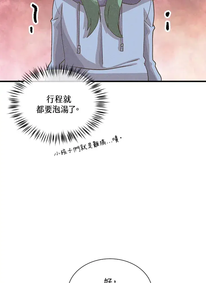 《精灵农夫》第93话图106