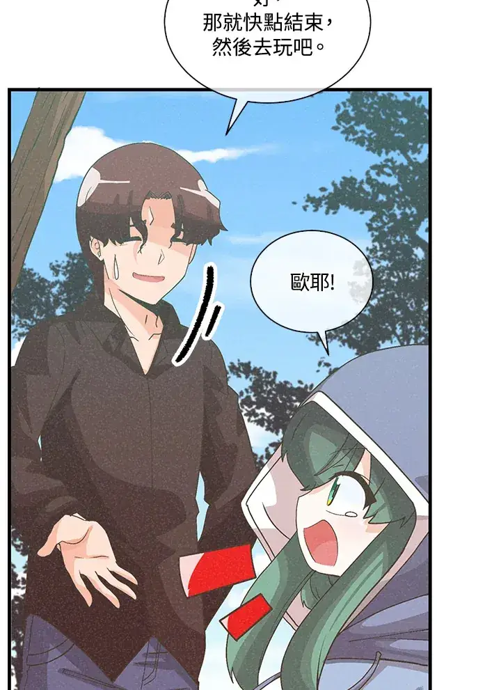 《精灵农夫》第93话图107